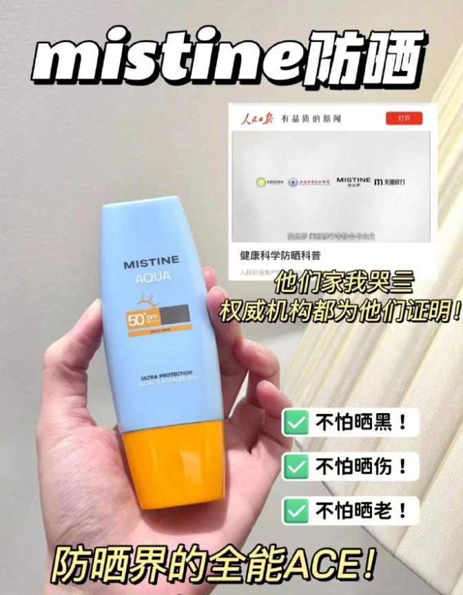 JD！折44.5/支小黄帽！泰版的超好用 89 Mistine 防晒霜60ml*2大瓶！！爱分享-fenxiang爱分享