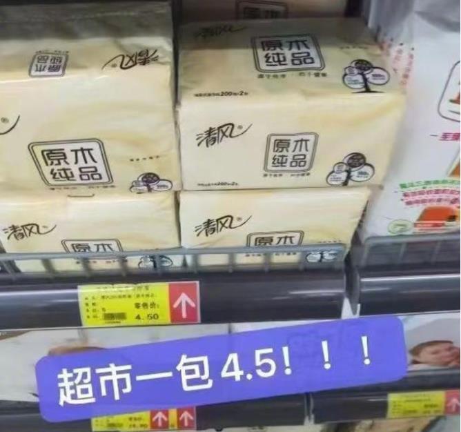 拼多多超红补新！抢空几波了用纸大户来囤！超市要4.5/包 ￥26.9 清风原木抽纸100抽*30包爱分享-fenxiang爱分享