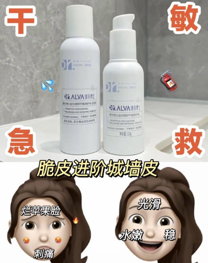 拼多多超红大额补贴！日常都要168的 72 瑷尔博士 益生菌水乳正装+赠益生菌水30ml爱分享-fenxiang爱分享