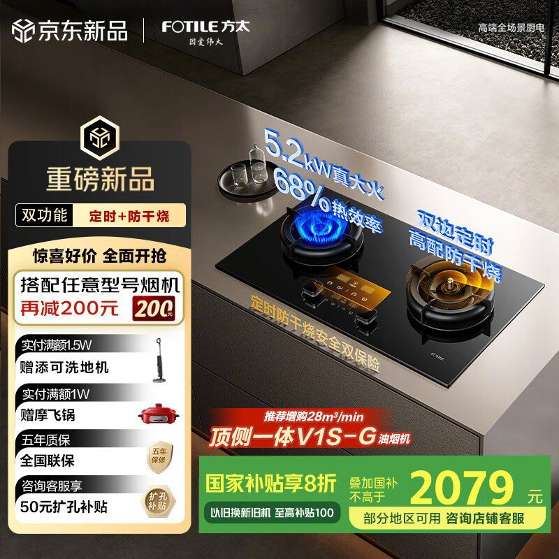 JD618 厨房家电 先领国补 跳app拍 以旧换新价更低 ¥1599.2 老板小黑翼油烟机 - 线报酷 JD618 厨房家电 先领国补 跳app拍 以旧换新价更低 ¥1599.2 老板小黑翼油烟机 - 线报酷