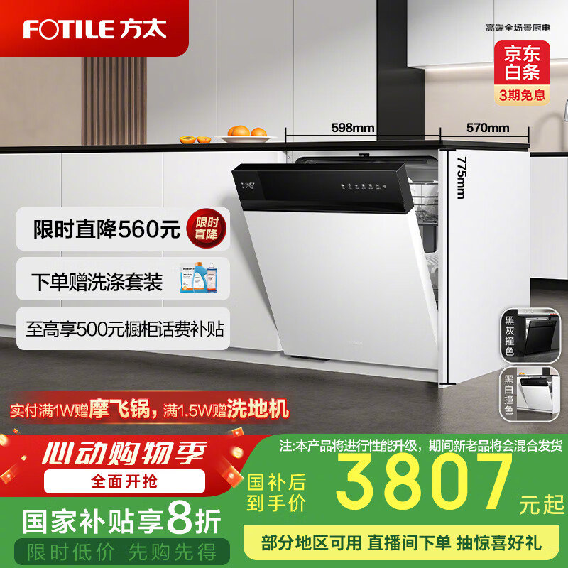 JD618 厨房家电 先领国补 跳app拍 以旧换新价更低 ¥1599.2 老板小黑翼油烟机 - 线报酷 JD618 厨房家电 先领国补 跳app拍 以旧换新价更低 ¥1599.2 老板小黑翼油烟机 - 线报酷