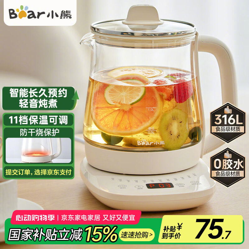 JD 厨房小家电 先领国补 跳app以旧换新到手更低! ¥89 小熊 1.5L 性价款 - 线报酷 JD 厨房小家电 先领国补 跳app以旧换新到手更低! ¥89 小熊 1.5L 性价款 - 线报酷