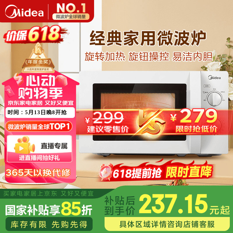 JD 厨房小家电 先领国补 跳app以旧换新到手更低! ¥89 小熊 1.5L 性价款 - 线报酷 JD 厨房小家电 先领国补 跳app以旧换新到手更低! ¥89 小熊 1.5L 性价款 - 线报酷