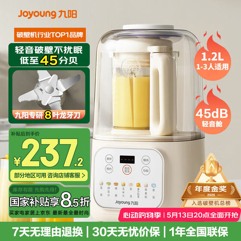 JD 厨房小家电 先领国补 跳app以旧换新到手更低! ¥89 小熊 1.5L 性价款 - 线报酷 JD 厨房小家电 先领国补 跳app以旧换新到手更低! ¥89 小熊 1.5L 性价款 - 线报酷