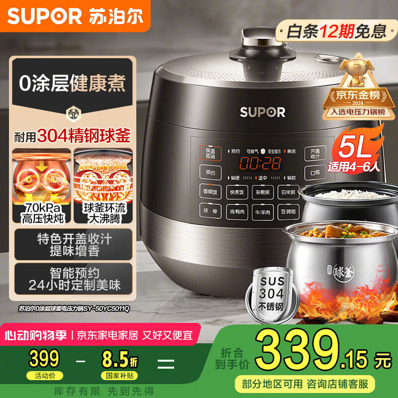 JD 厨房小家电 先领国补 跳app以旧换新到手更低! ¥89 小熊 1.5L 性价款 - 线报酷 JD 厨房小家电 先领国补 跳app以旧换新到手更低! ¥89 小熊 1.5L 性价款 - 线报酷