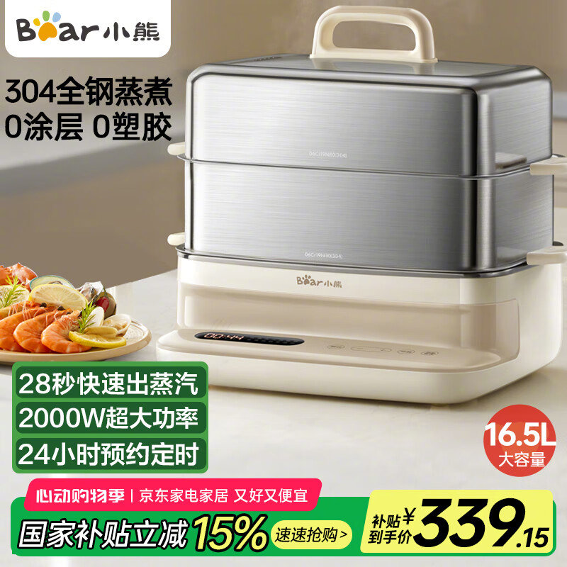 JD 厨房小家电 先领国补 跳app以旧换新到手更低! ¥89 小熊 1.5L 性价款 - 线报酷 JD 厨房小家电 先领国补 跳app以旧换新到手更低! ¥89 小熊 1.5L 性价款 - 线报酷