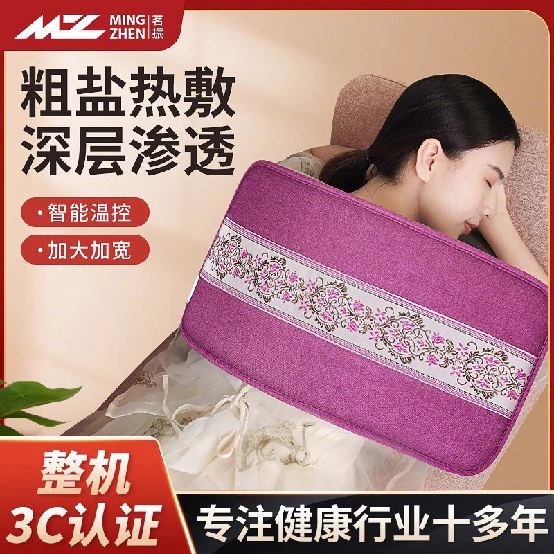 28.4 茗振.电热海盐热敷包 拍前2个选项 需从淘金币页面加购 先加车再去淘宝app首页“领淘金币”搜索标题找到宝贝购买爱分享-fenxiang爱分享
