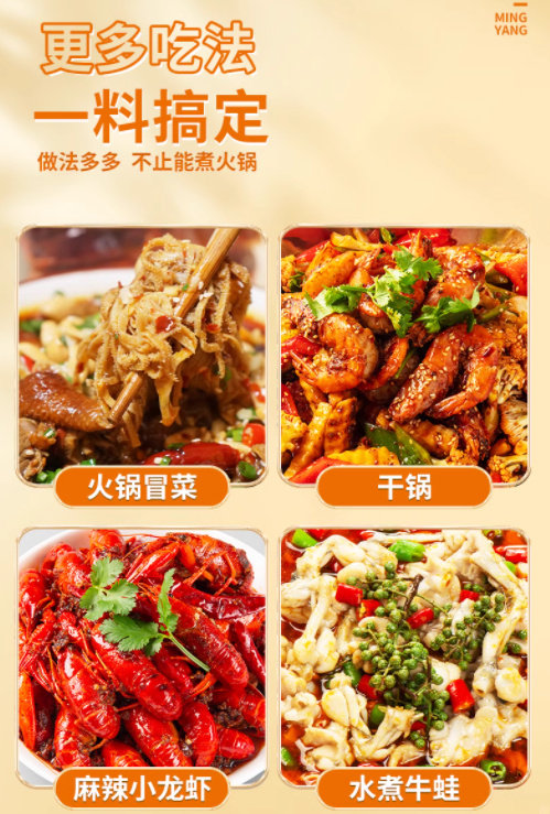 18.2 名扬.牛油火锅底料450g 可选微辣或特辣 需叠加2.2淘礼金 下拉详情页点“淘金币大额补贴”跳转页面购买就是这个价爱分享-fenxiang爱分享
