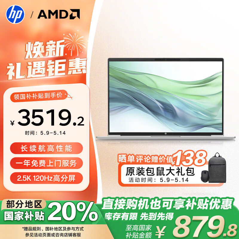 JD 平板合集 国补购机立省15% 跳app拍 以旧换新价更低 ¥2399.1 荣耀MagicBook - 线报酷 JD 平板合集 国补购机立省15% 跳app拍 以旧换新价更低 ¥2399.1 荣耀MagicBook - 线报酷