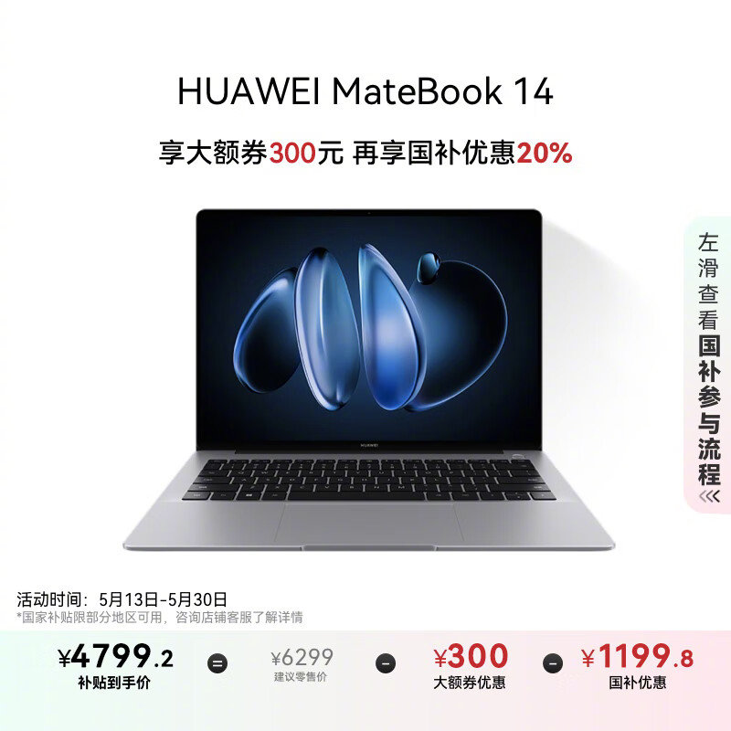 JD 平板合集 国补购机立省15% 跳app拍 以旧换新价更低 ¥2399.1 荣耀MagicBook - 线报酷 JD 平板合集 国补购机立省15% 跳app拍 以旧换新价更低 ¥2399.1 荣耀MagicBook - 线报酷
