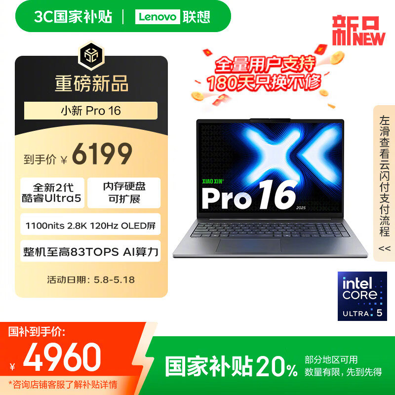 JD 平板合集 国补购机立省15% 跳app拍 以旧换新价更低 ¥2399.1 荣耀MagicBook - 线报酷 JD 平板合集 国补购机立省15% 跳app拍 以旧换新价更低 ¥2399.1 荣耀MagicBook - 线报酷