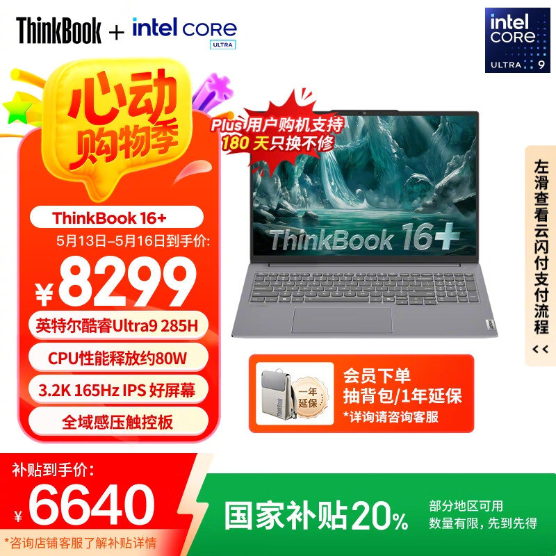 JD 平板合集 国补购机立省15% 跳app拍 以旧换新价更低 ¥2399.1 荣耀MagicBook - 线报酷 JD 平板合集 国补购机立省15% 跳app拍 以旧换新价更低 ¥2399.1 荣耀MagicBook - 线报酷