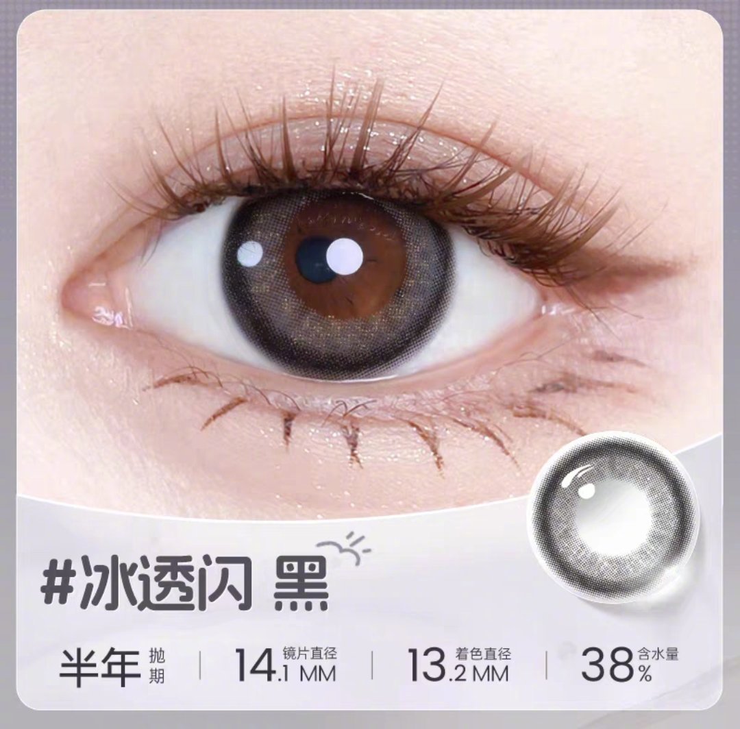 ¥29 海俪恩 长抛美瞳2片*+赠镜盒 含水量38%-42% 戴着眼睛水润舒适不磨眼滴。。度数不全了 - 线报酷