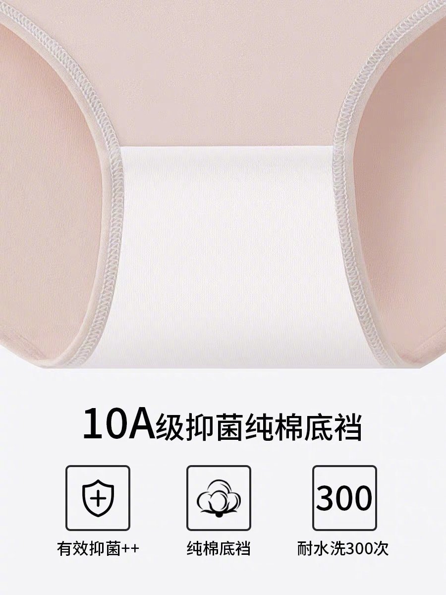 ¥21 戴尔佳人 抗菌内库*5条 100%纯棉10A级抑菌 穿着透气舒适、、四块多一条 - 线报酷