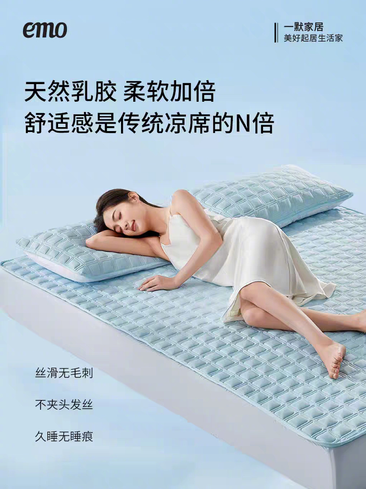 ¥139起 一默 乳胶凉席+送同歀枕套一对 10cm的厚度 柔软加倍睡的更香、、 - 线报酷