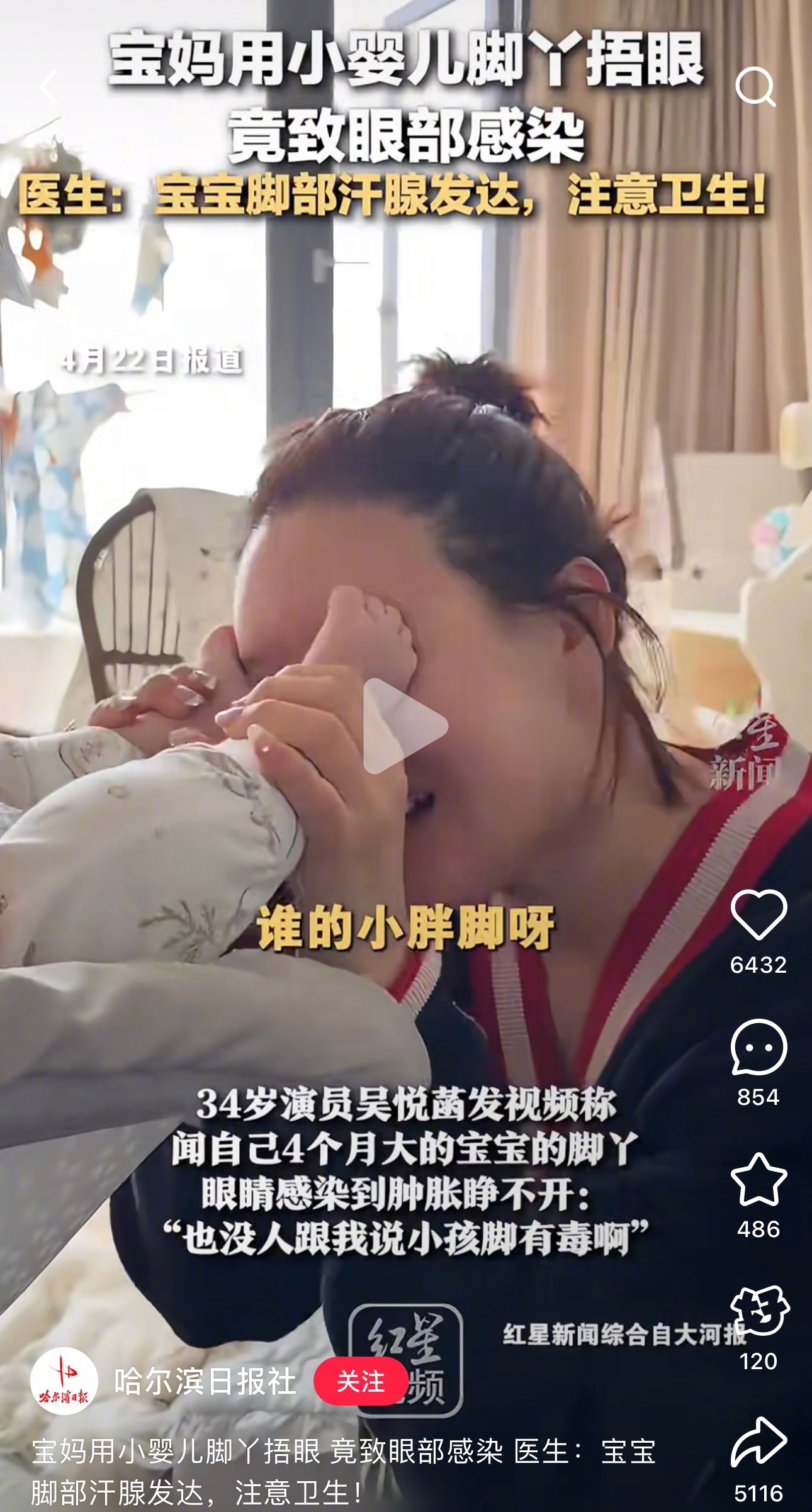 又想起那个把小孩脚当汉堡吃的猎奇宝妈 …爱分享-fenxiang爱分享