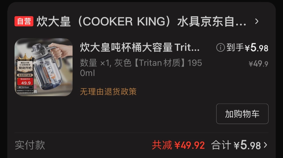 吨吨桶爱分享-fenxiang爱分享