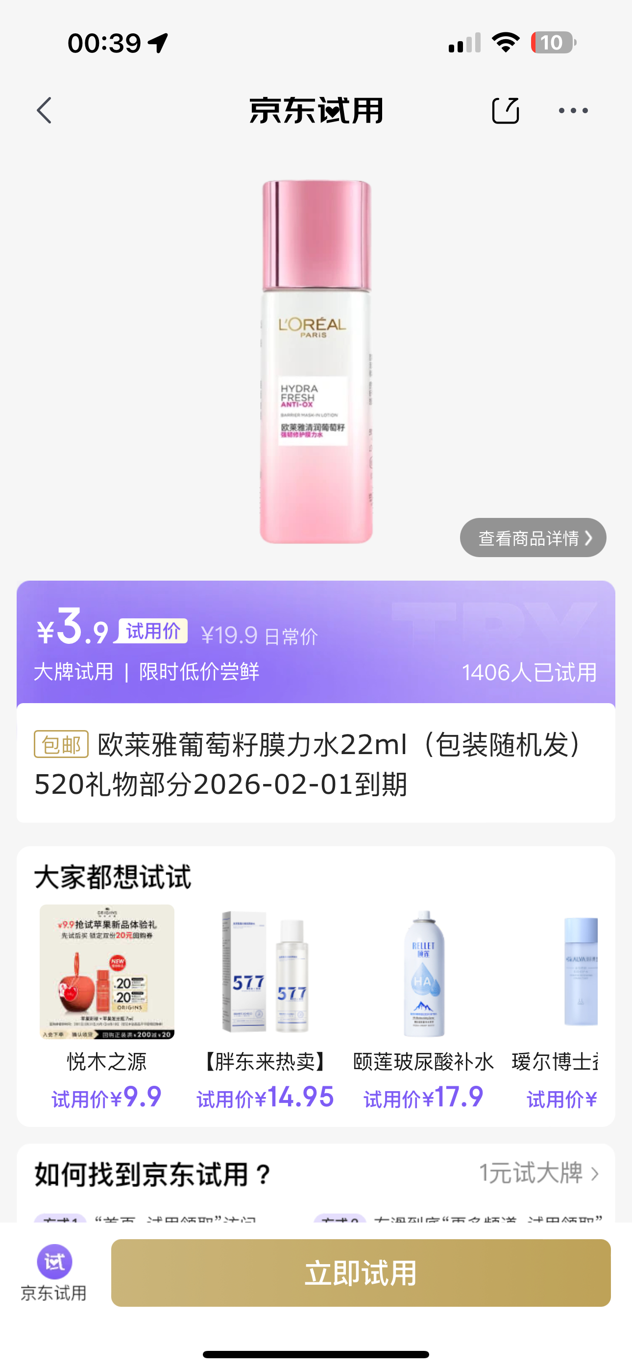 3.9且包邮 消灭小爱分享-fenxiang爱分享