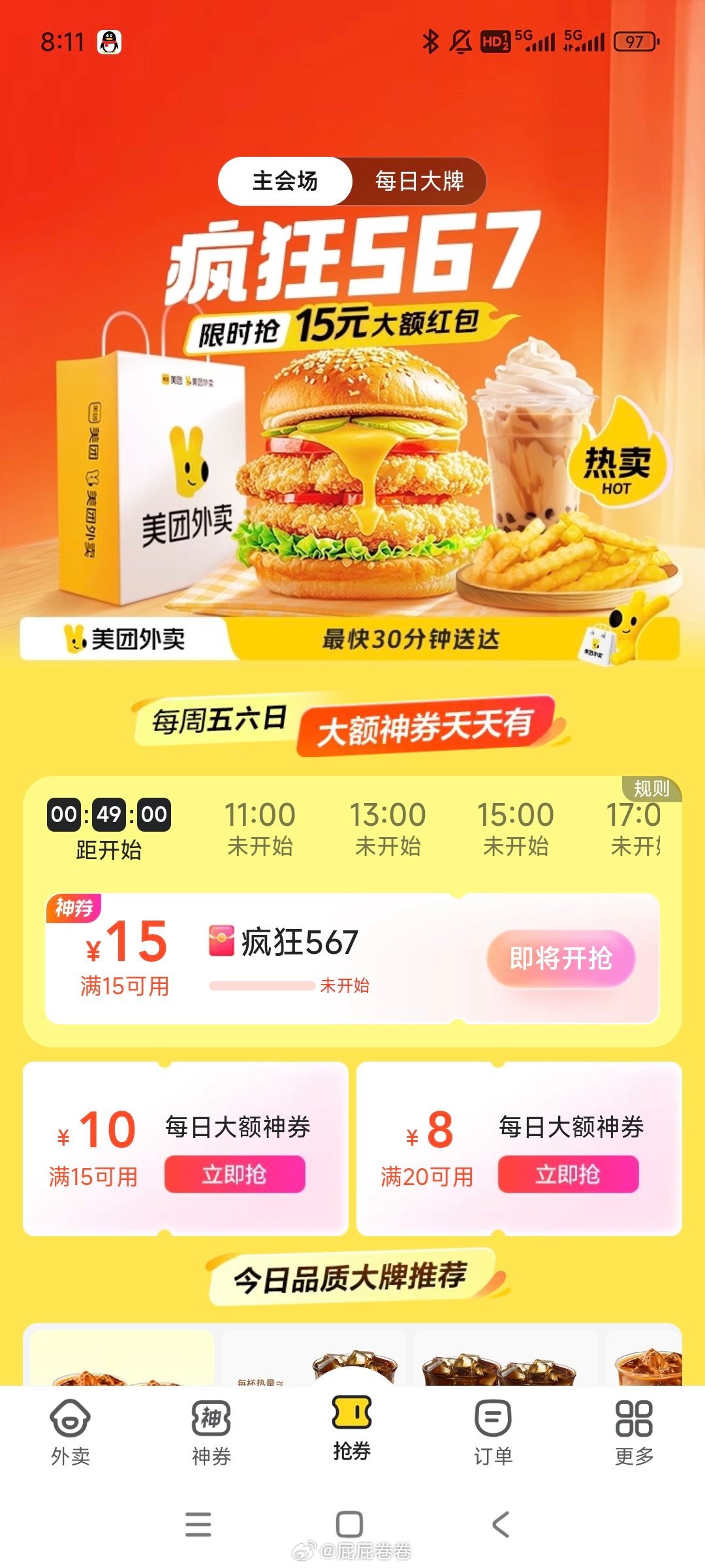 567准备爱分享-fenxiang爱分享