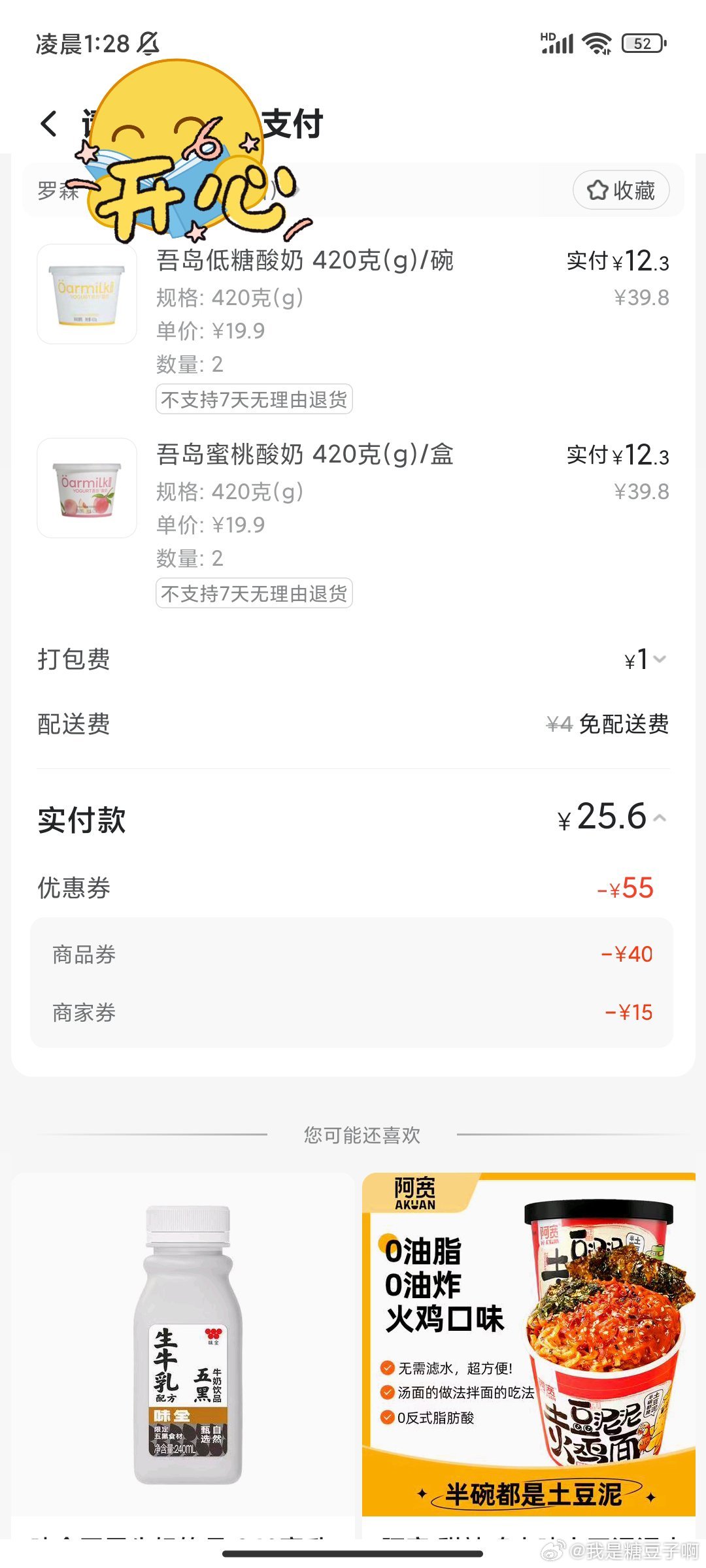 四川地区罗森69-40爱分享-fenxiang爱分享