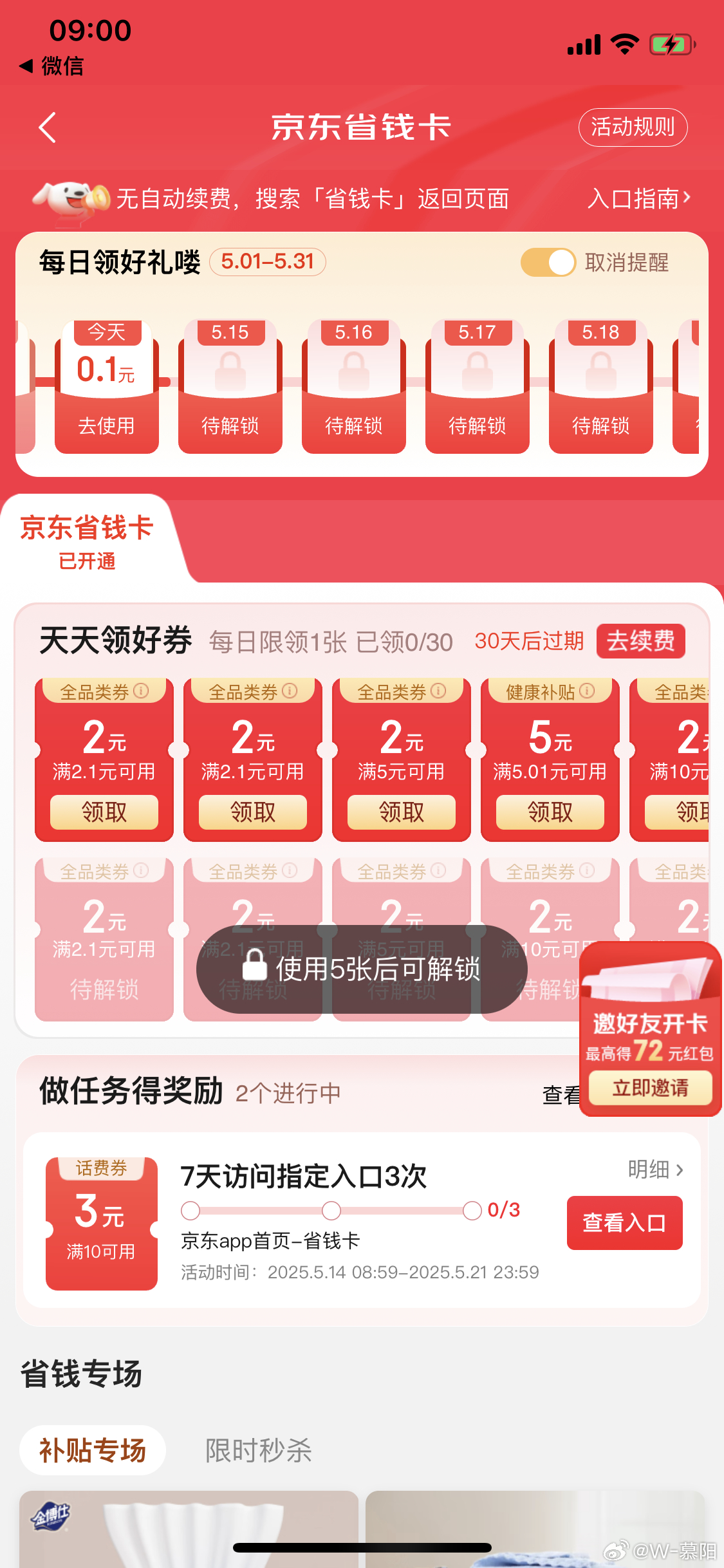 全品类的ssk 刚3.8开的爱分享-fenxiang爱分享