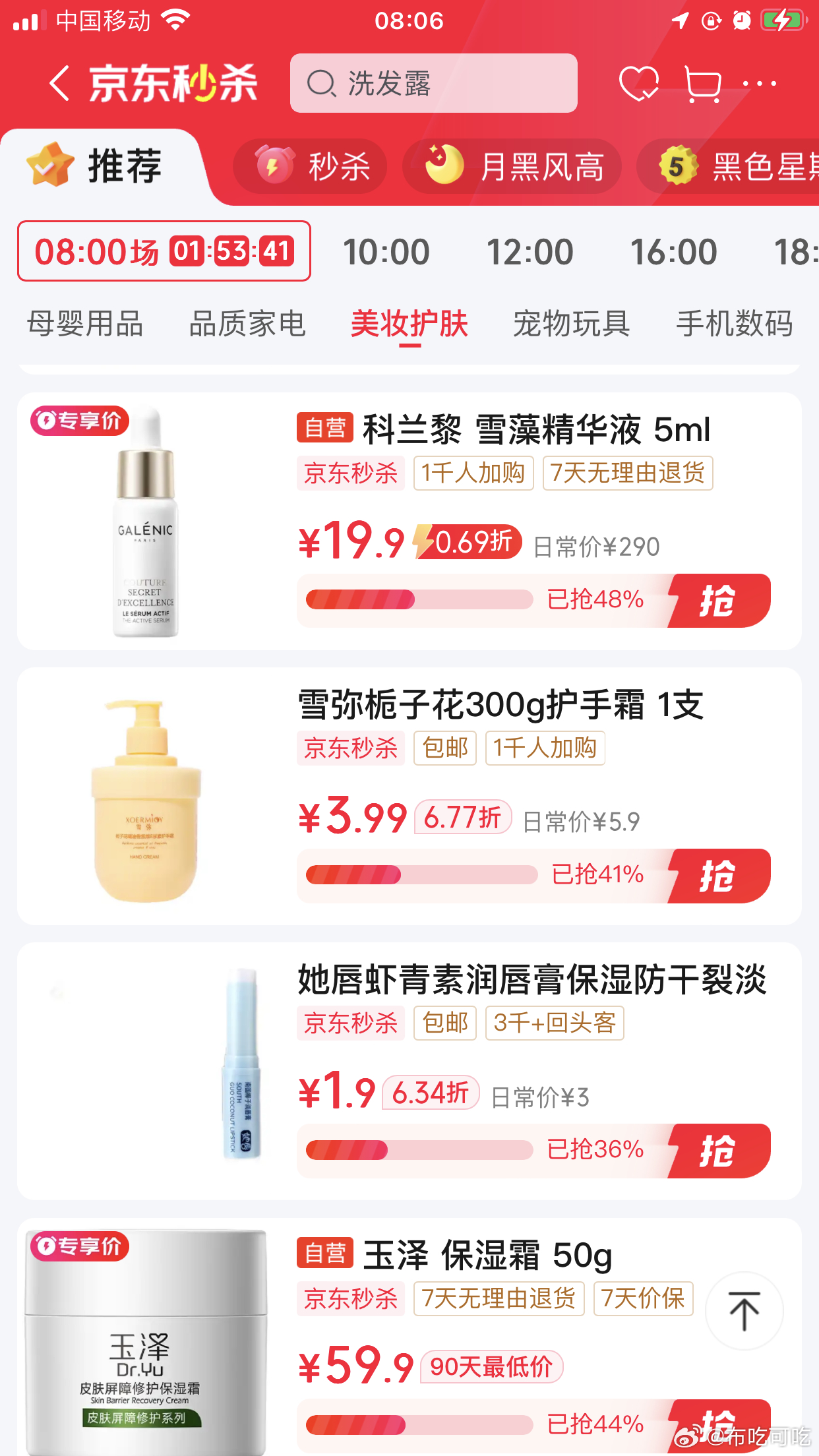 ms有精华液爱分享-fenxiang爱分享