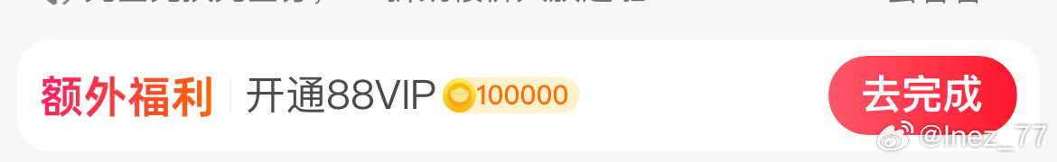 dt开通88vip有10米元宝爱分享-fenxiang爱分享