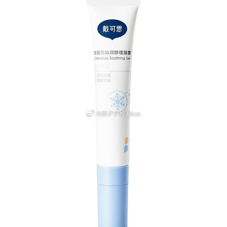 戴可思 婴儿冰沙舒缓凝露15g*2支 29 - 爱分享爱分享-fenxiang爱分享