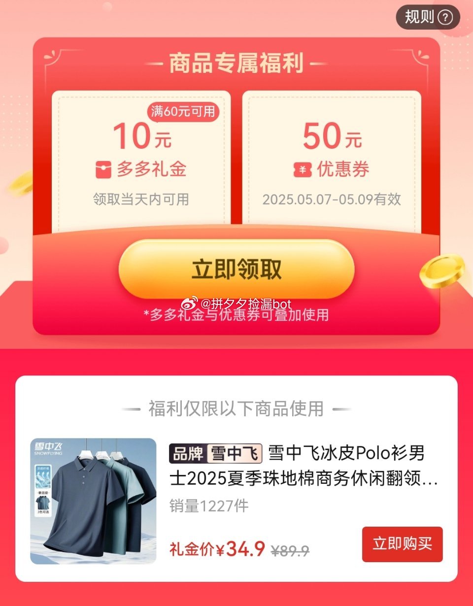 雪中飞 冰皮Polo衫 34.9爱分享-fenxiang爱分享