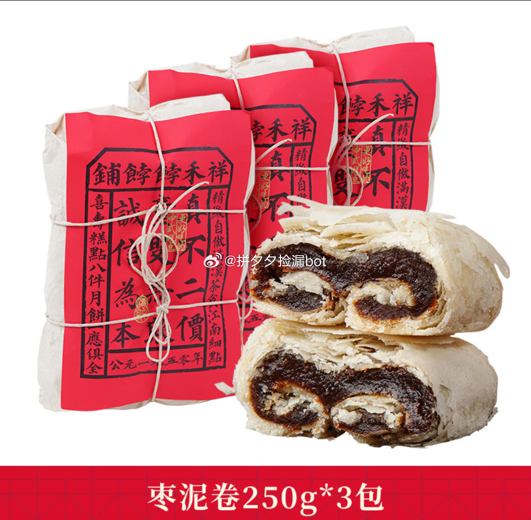 祥禾饽饽铺 枣泥卷250g*3包 37.9爱分享-fenxiang爱分享