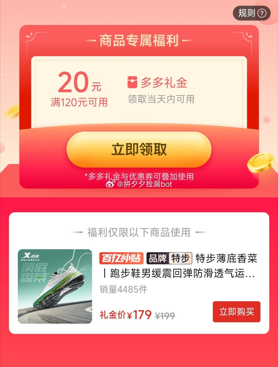 特步 跑步鞋 179 有39-45码数 6个颜色可选~爱分享-fenxiang爱分享