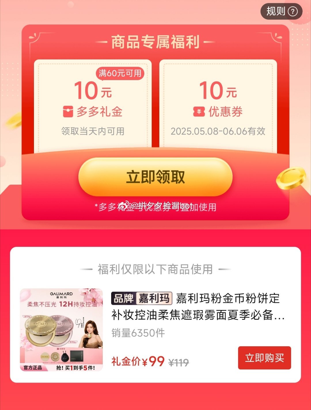 嘉利玛 金币定妆粉饼9g 99 需叠加10元限时礼金补贴 有金币和分金币2种3色可选~爱分享-fenxiang爱分享