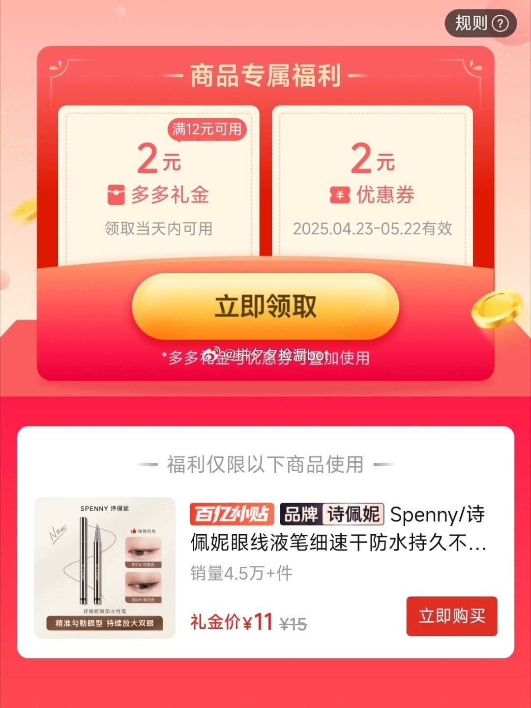 诗佩妮 眼线液笔1支 11 灰咖/黑灰/浅棕/紫色可选~爱分享-fenxiang爱分享