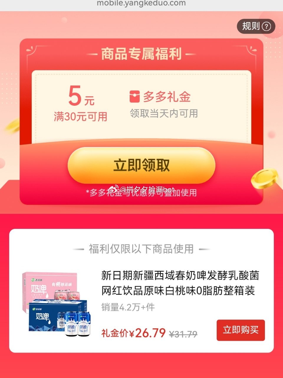 西域春 奶啤 300ml*12罐 26.7 原味/白桃口味任选~爱分享-fenxiang爱分享