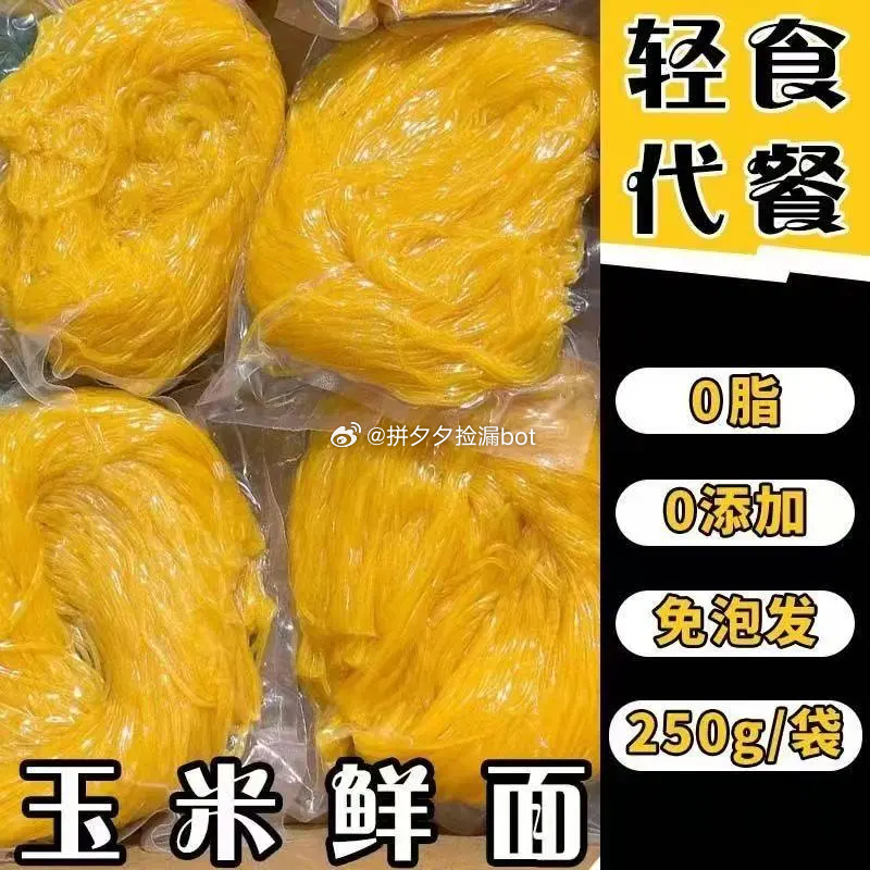 玉米面条6袋 10.9爱分享-fenxiang爱分享