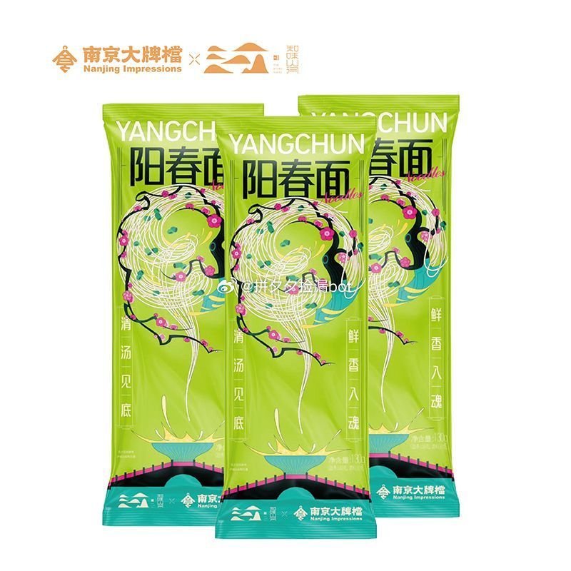 阳春面碱水面条自带料包130g*3袋 16.7爱分享-fenxiang爱分享