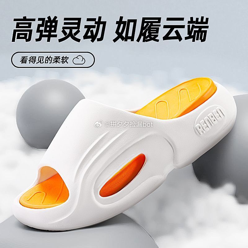 人本 防滑拖鞋 9.9爱分享-fenxiang爱分享