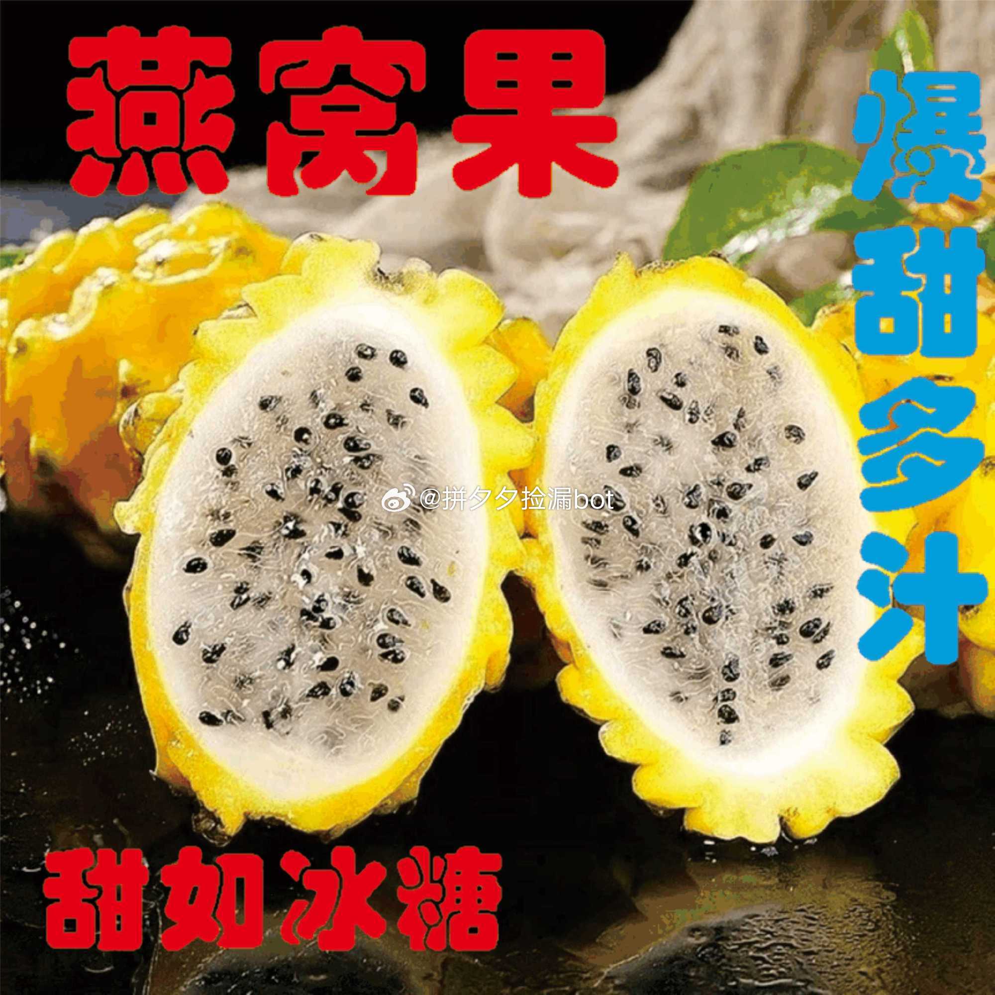 燕窝果2斤 26.4爱分享-fenxiang爱分享