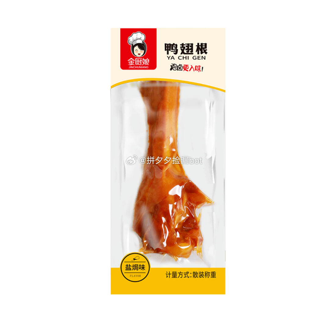 金厨娘 鸭小腿15个 10.8爱分享-fenxiang爱分享