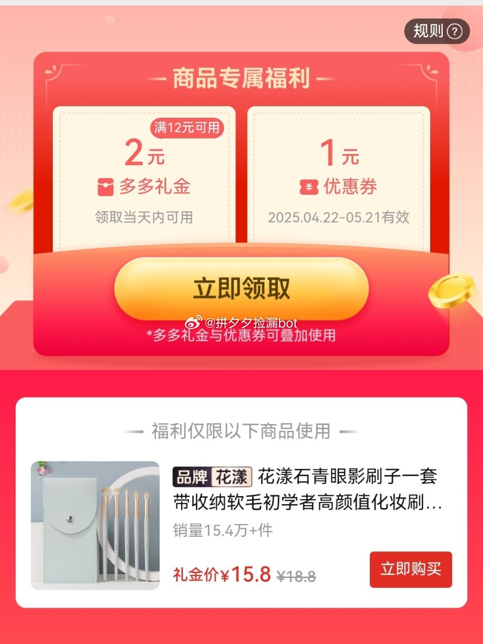 花漾 石青眼影刷子装 15.8爱分享-fenxiang爱分享