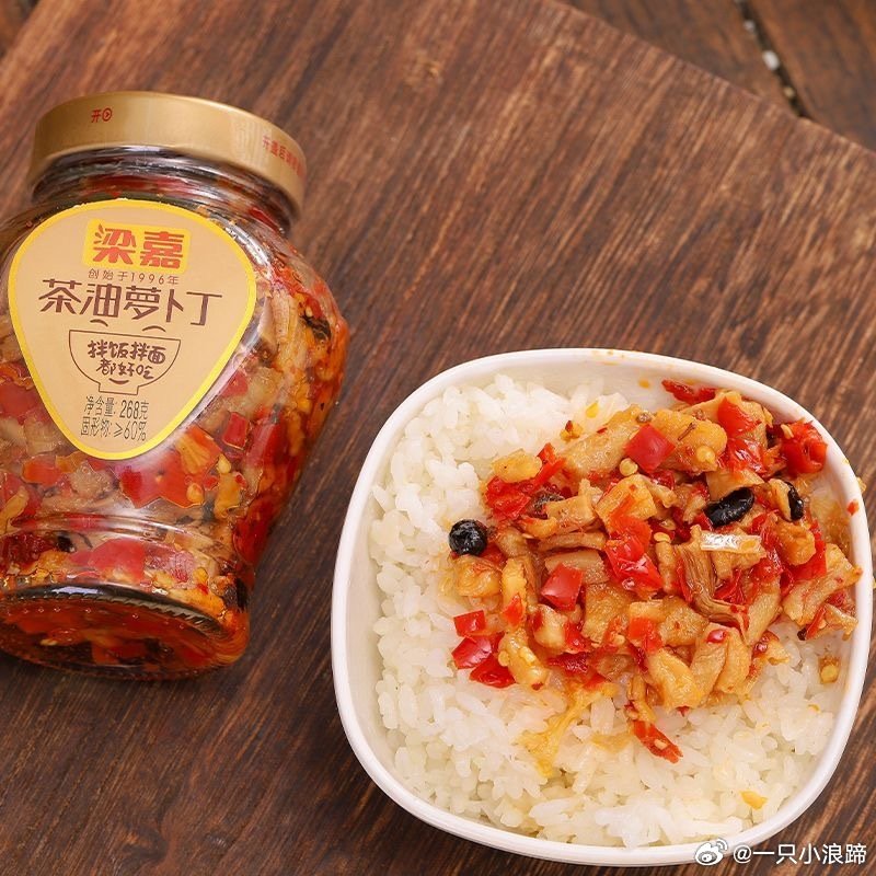 梁嘉茶油萝卜丁 剁椒酱都好吃 推荐过～正宗的湖南剁辣椒 炒饭拌饭都可以 用13左右一瓶 - 爱分享爱分享-fenxiang爱分享