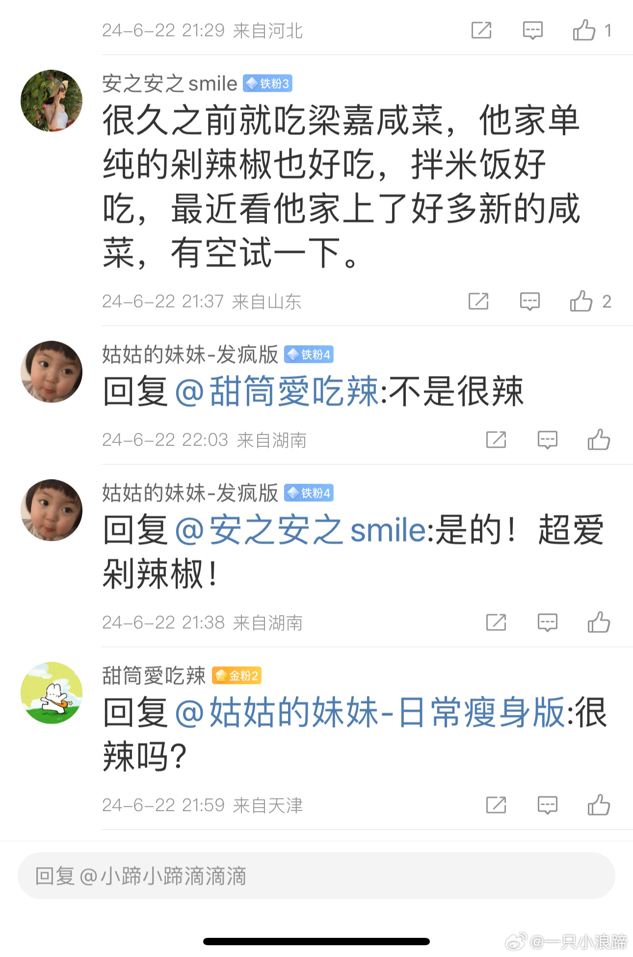 梁嘉茶油萝卜丁 剁椒酱都好吃 推荐过～正宗的湖南剁辣椒 炒饭拌饭都可以 用13左右一瓶 - 线报酷