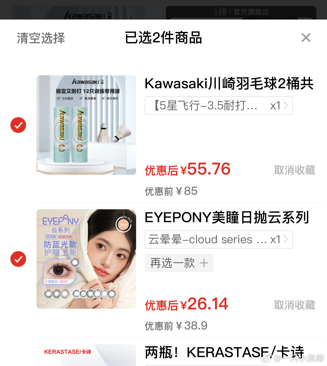发个呼声较高的羽毛球 组合拍好价 Kawasaki川崎羽毛球2桶共12只装鹅毛 凑单后55.7 - 线报酷 发个呼声较高的羽毛球 组合拍好价 Kawasaki川崎羽毛球2桶共12只装鹅毛 凑单后55.7 - 线报酷