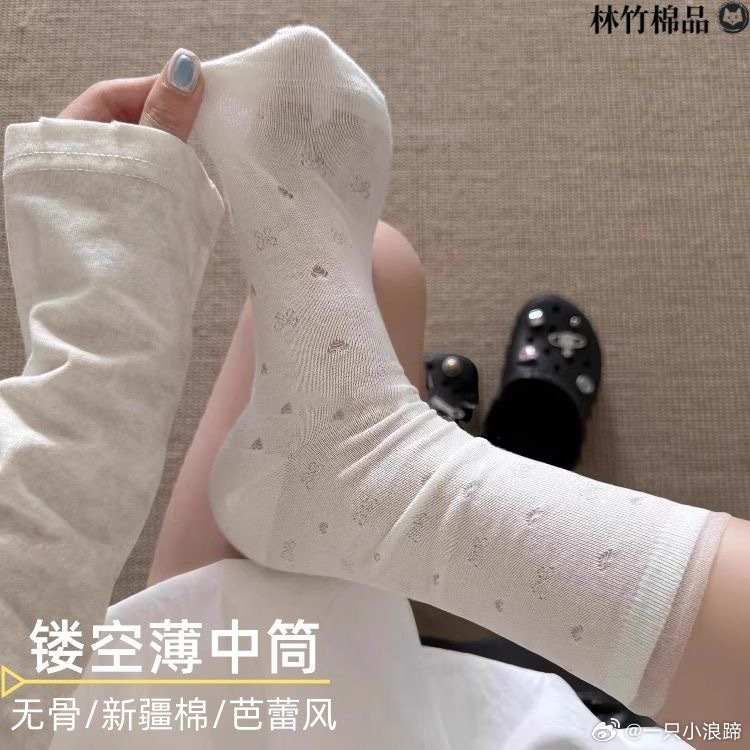 夏天薄款纯棉袜子//@清风自来-17_一起牛版:这个好穿薄薄的10点 可以领服饰5折 - 线报酷 夏天薄款纯棉袜子//@清风自来-17_一起牛版:这个好穿薄薄的10点 可以领服饰5折 - 线报酷