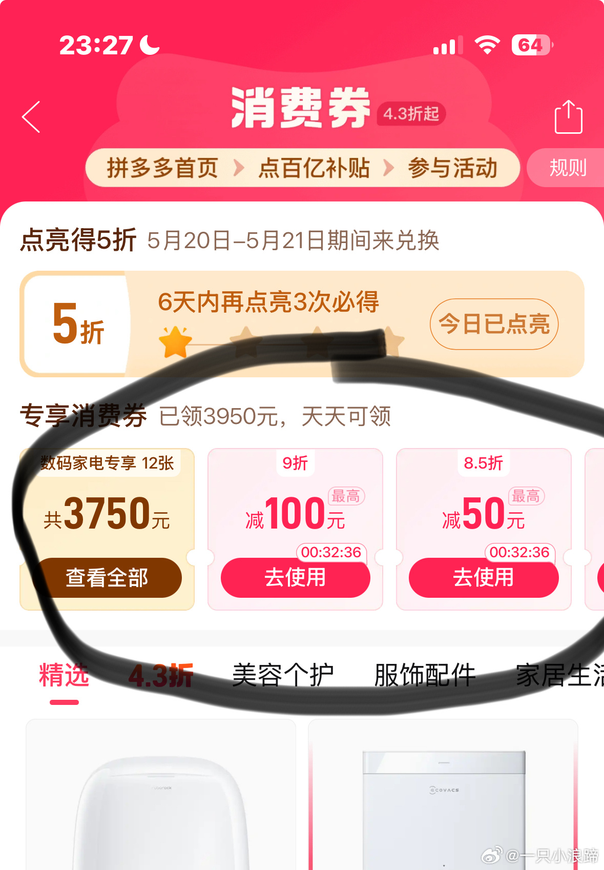 好价好价好价！去年快3000买的 石头P20Pro上下水版智能扫拖地机器人 到手2471爱分享-fenxiang爱分享