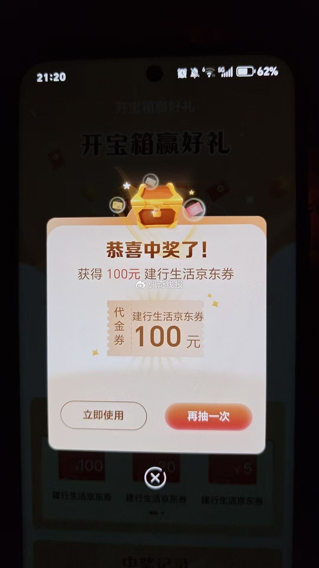 建hang 任wu中心 拆宝箱 有反馈 看自己哈爱分享-fenxiang爱分享