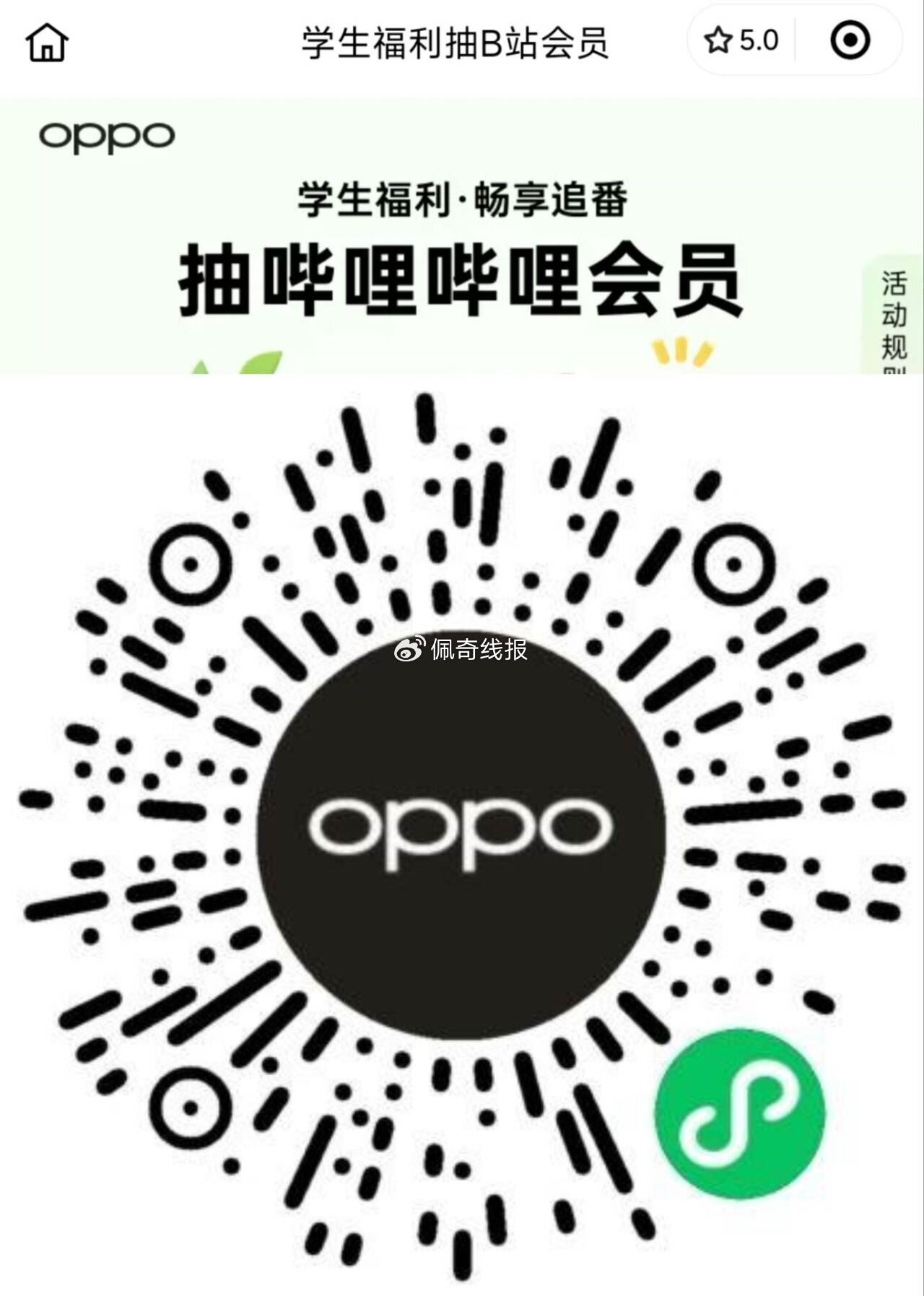 反馈1.8鸿包 V扫 OPPO需大学笙认zheng 可抽实wu/bilibili/鸿包 - 爱分享爱分享-fenxiang爱分享