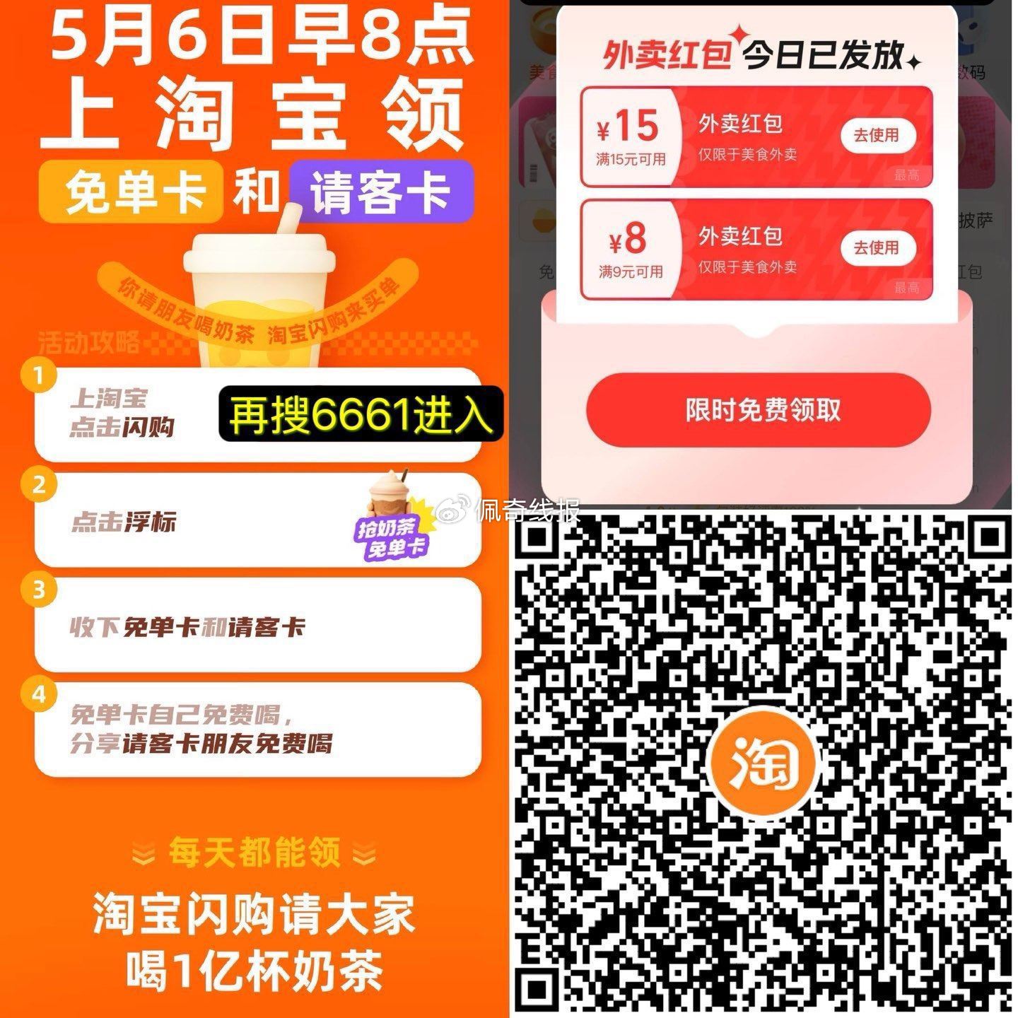 晚餐试试淘宝虹包 还有抽奶茶 速度淘宝扫 很多15无门槛 - 每天都弹一次 淘宝扫 - 线报酷 晚餐试试淘宝虹包 还有抽奶茶 速度淘宝扫 很多15无门槛 - 每天都弹一次 淘宝扫 - 线报酷