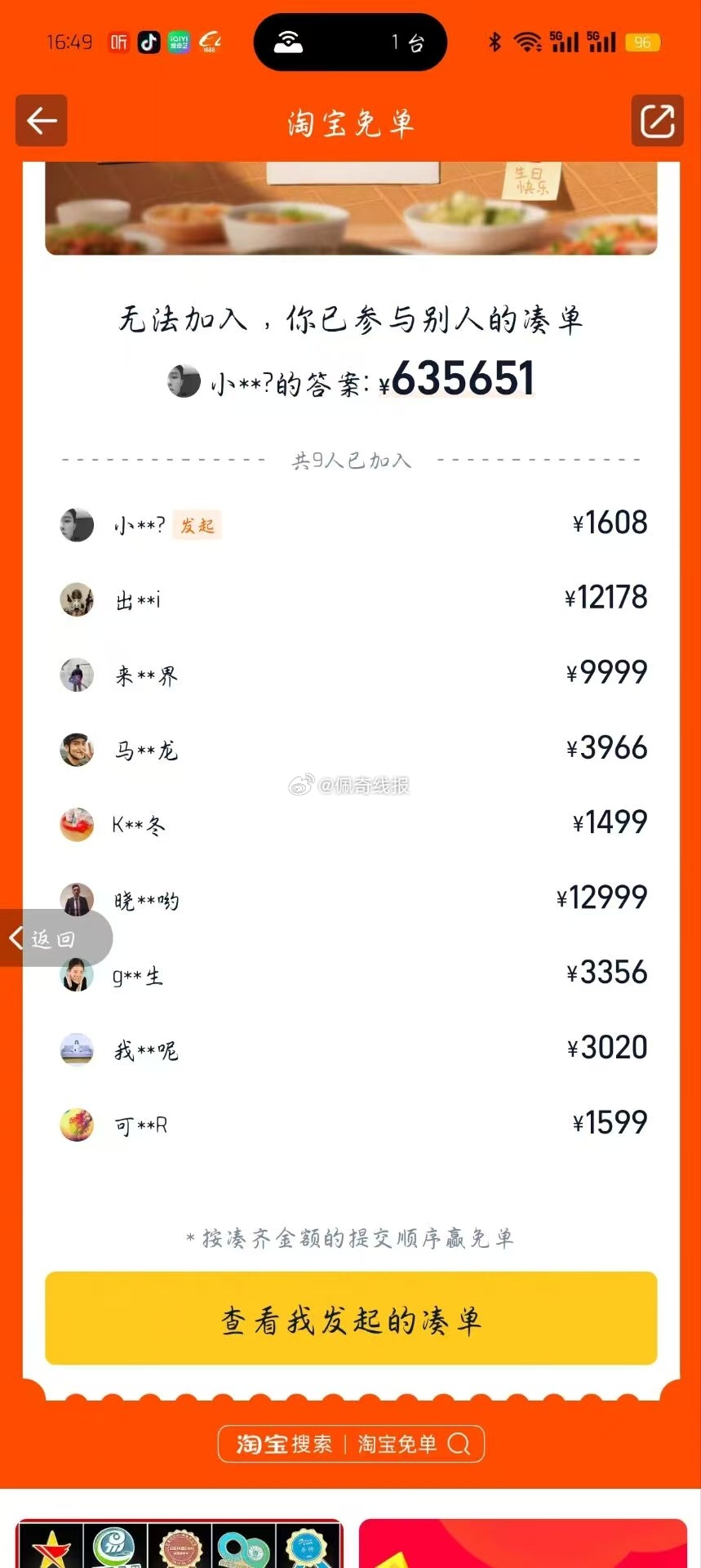 有人上635651吗？爱分享-fenxiang爱分享