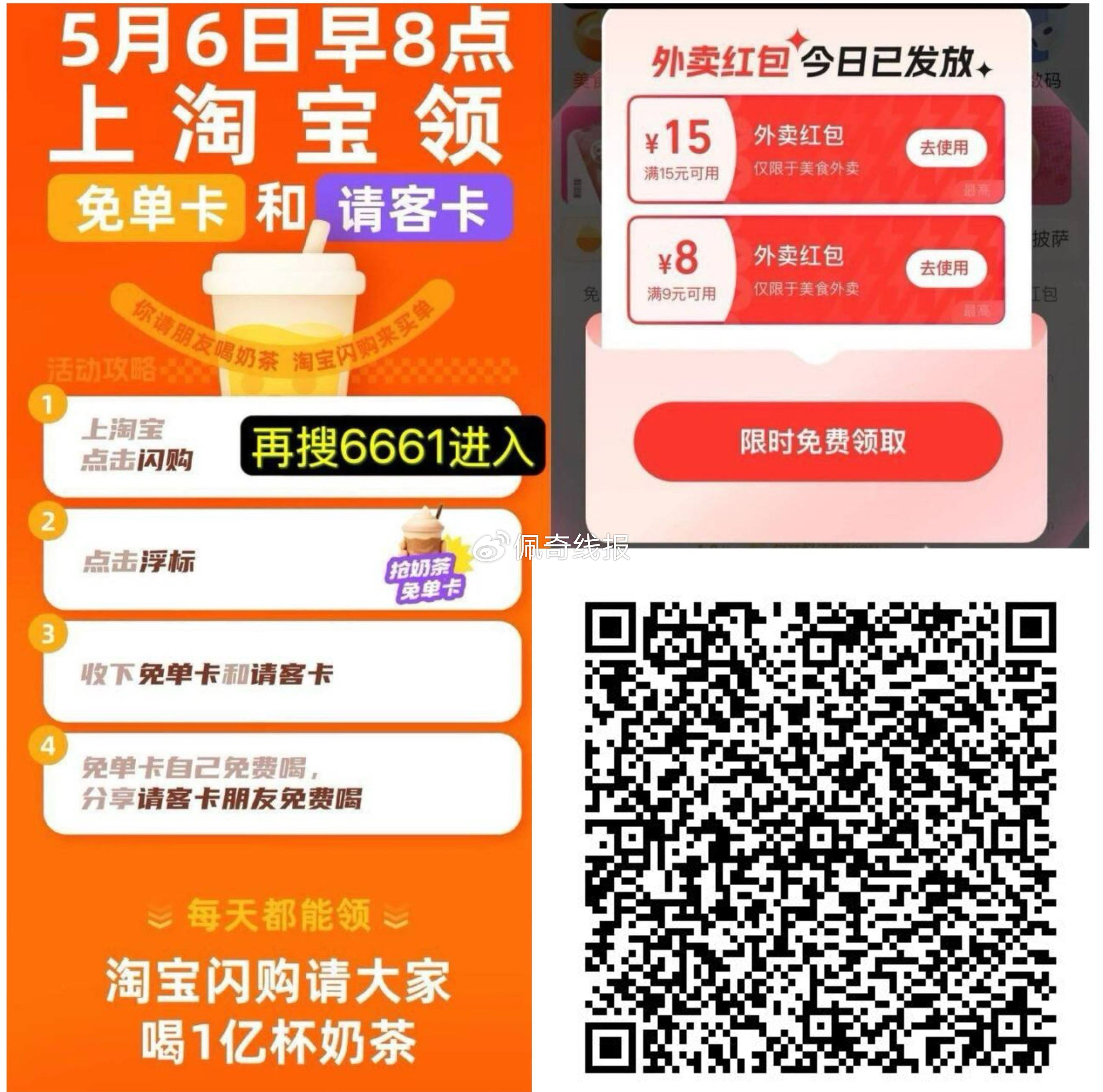 楼上淘宝码好像扫不了 用这个新的哈 这个可以 - 或如图进 或复制 或淘宝elm小程序搜 - 线报酷 楼上淘宝码好像扫不了 用这个新的哈 这个可以 - 或如图进 或复制 或淘宝elm小程序搜 - 线报酷